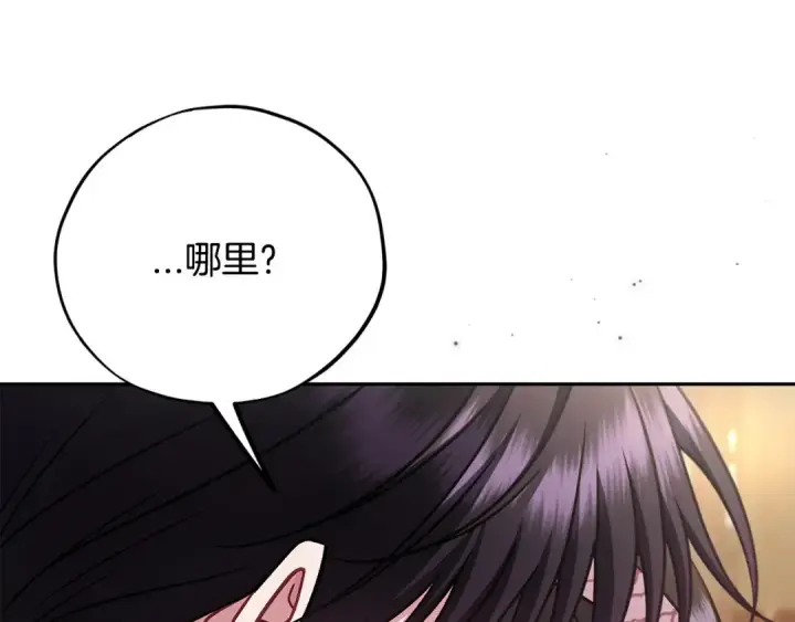《完蛋！成了反派的试毒小跟班》第105话 证实心意图212