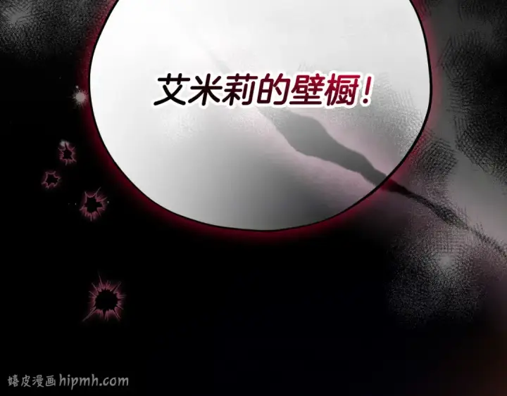 《完蛋！成了反派的试毒小跟班》第105话 证实心意图216