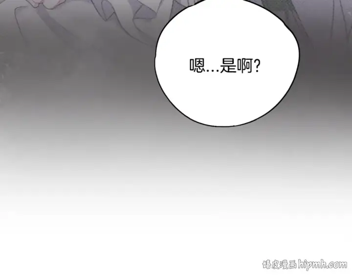 《完蛋！成了反派的试毒小跟班》第105话 证实心意图24