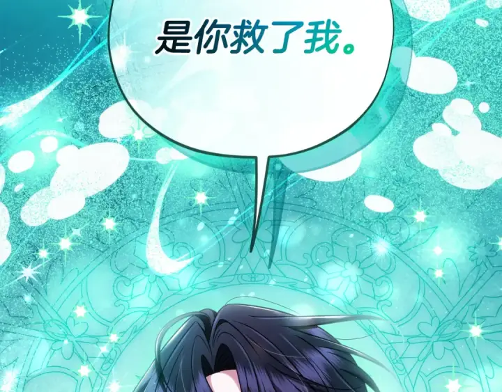 《完蛋！成了反派的试毒小跟班》第105话 证实心意图41