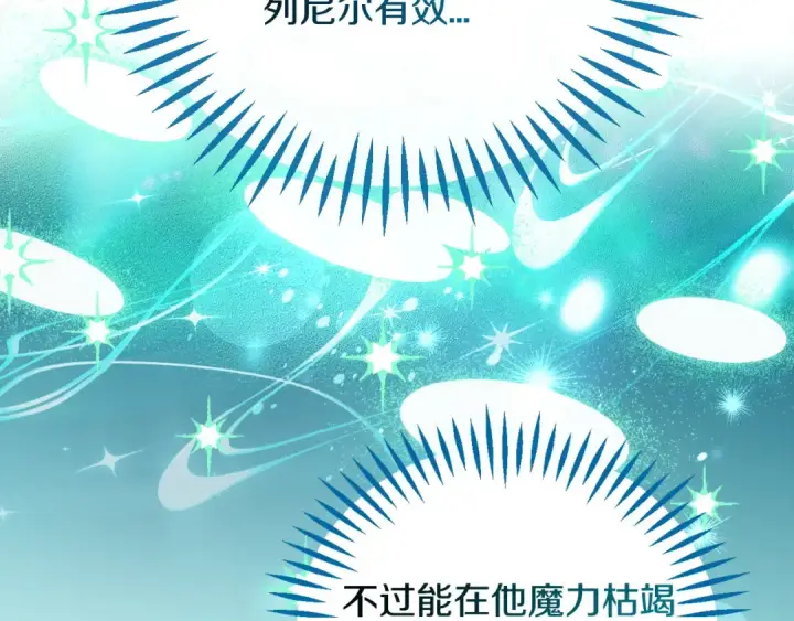 《完蛋！成了反派的试毒小跟班》第105话 证实心意图44