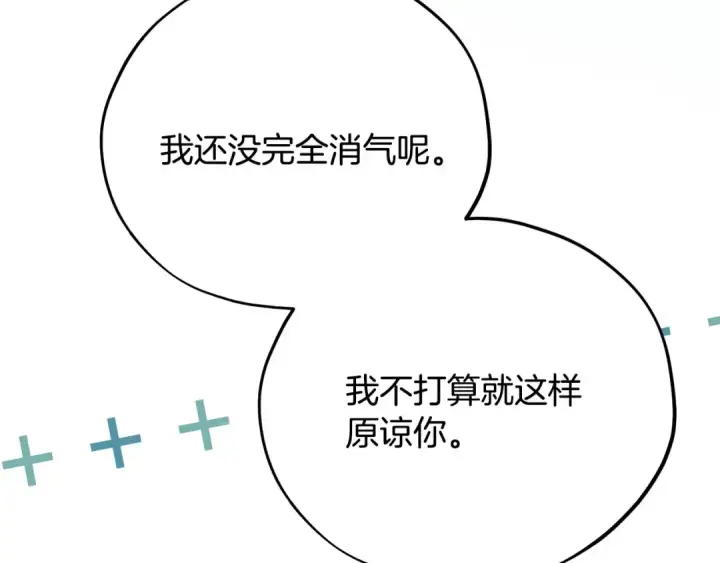 《完蛋！成了反派的试毒小跟班》第105话 证实心意图46