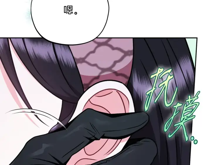 《完蛋！成了反派的试毒小跟班》第105话 证实心意图50
