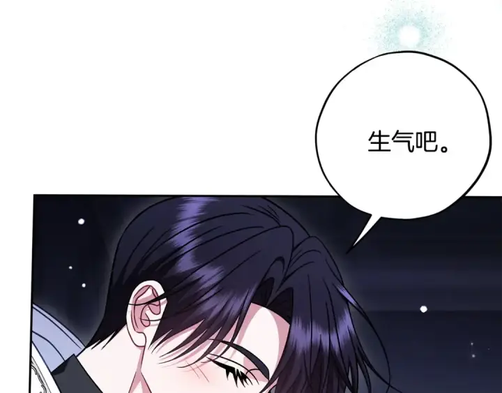 《完蛋！成了反派的试毒小跟班》第105话 证实心意图52
