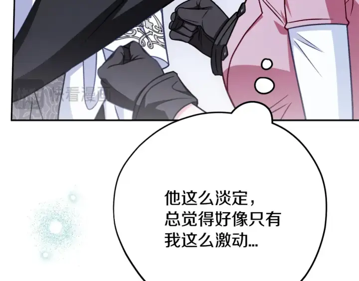 《完蛋！成了反派的试毒小跟班》第105话 证实心意图54