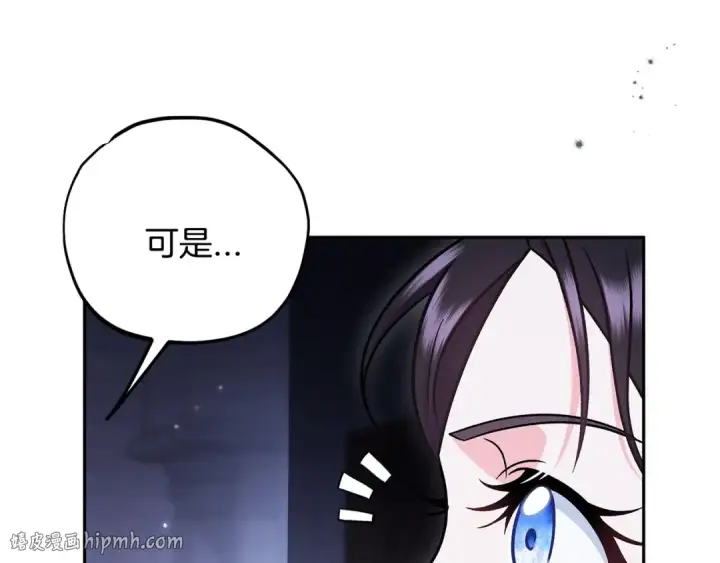 《完蛋！成了反派的试毒小跟班》第105话 证实心意图56