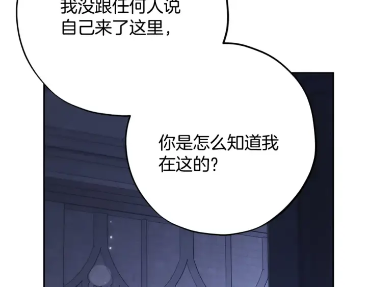 《完蛋！成了反派的试毒小跟班》第105话 证实心意图59