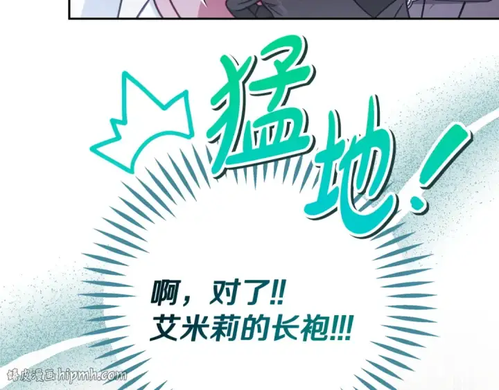 《完蛋！成了反派的试毒小跟班》第105话 证实心意图64