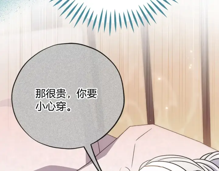 《完蛋！成了反派的试毒小跟班》第105话 证实心意图65