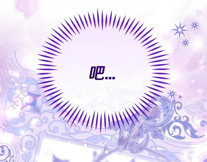 《完蛋！成了反派的试毒小跟班》第105话 证实心意图76