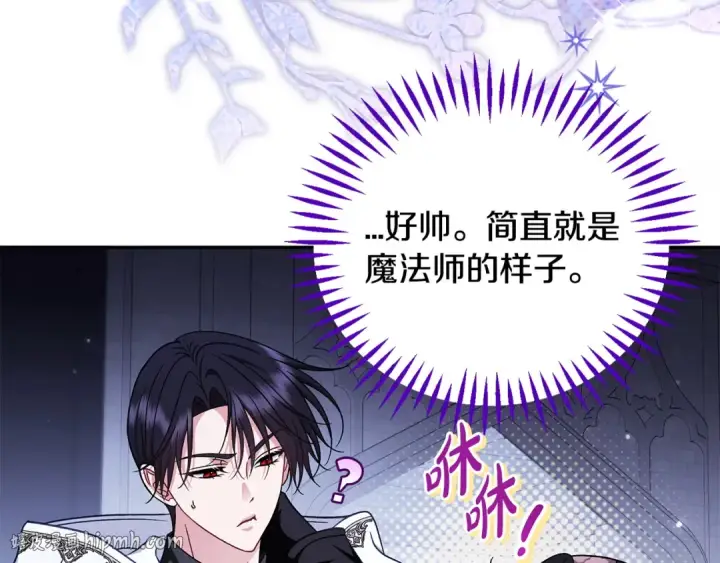 《完蛋！成了反派的试毒小跟班》第105话 证实心意图80