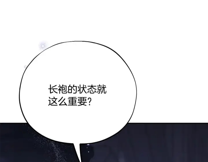 《完蛋！成了反派的试毒小跟班》第105话 证实心意图82
