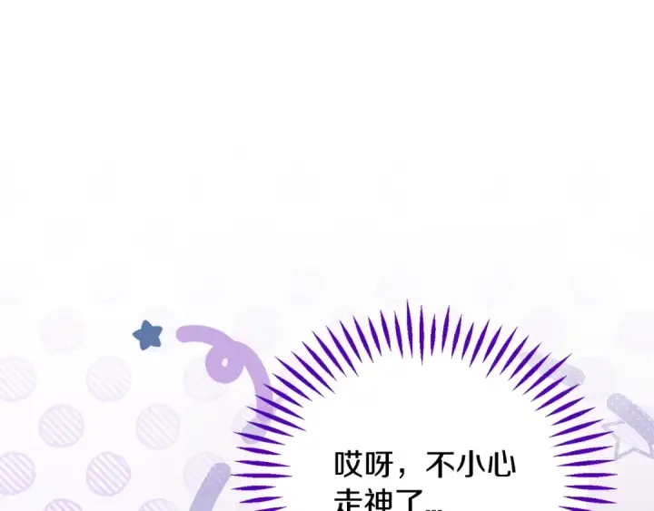 《完蛋！成了反派的试毒小跟班》第105话 证实心意图85
