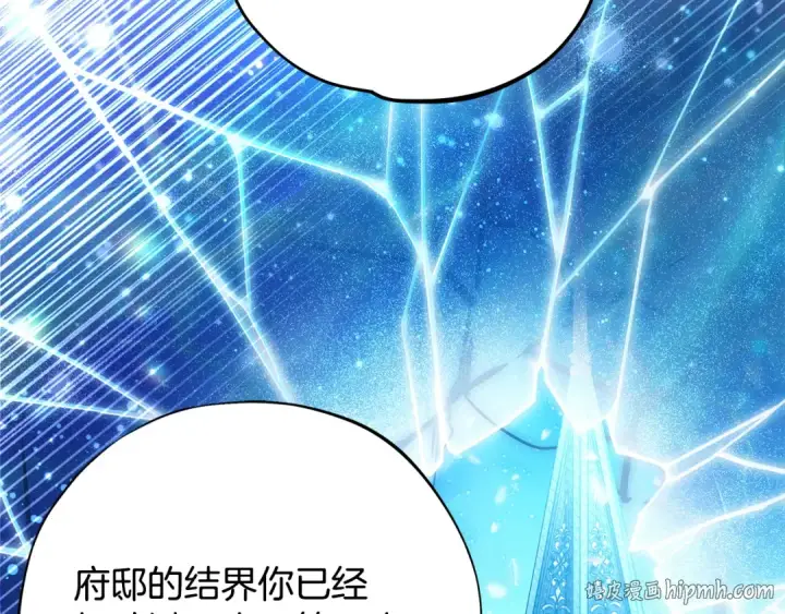 《完蛋！成了反派的试毒小跟班》第105话 证实心意图96