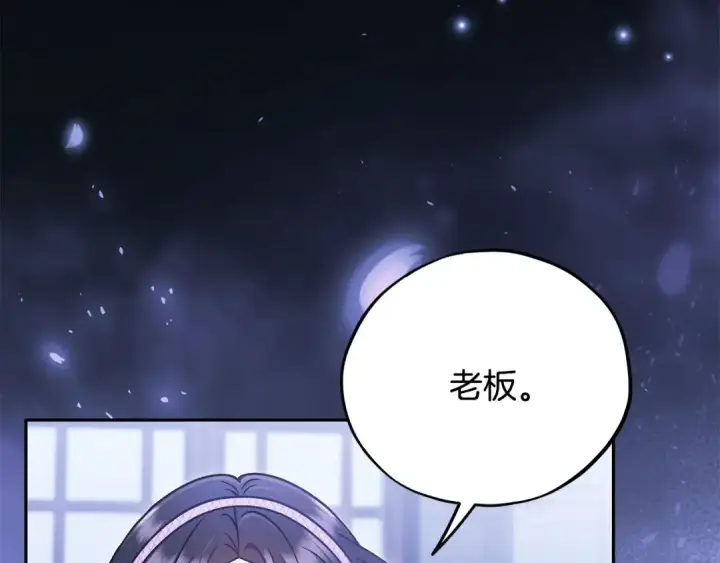 漫画《完蛋！成了反派的试毒小跟班》第106话 我不是她第122张图