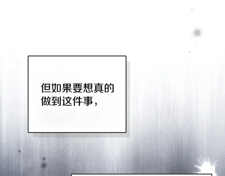 漫画《完蛋！成了反派的试毒小跟班》第106话 我不是她第133张图