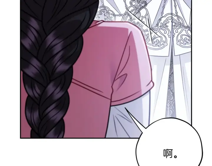 漫画《完蛋！成了反派的试毒小跟班》第106话 我不是她第149张图