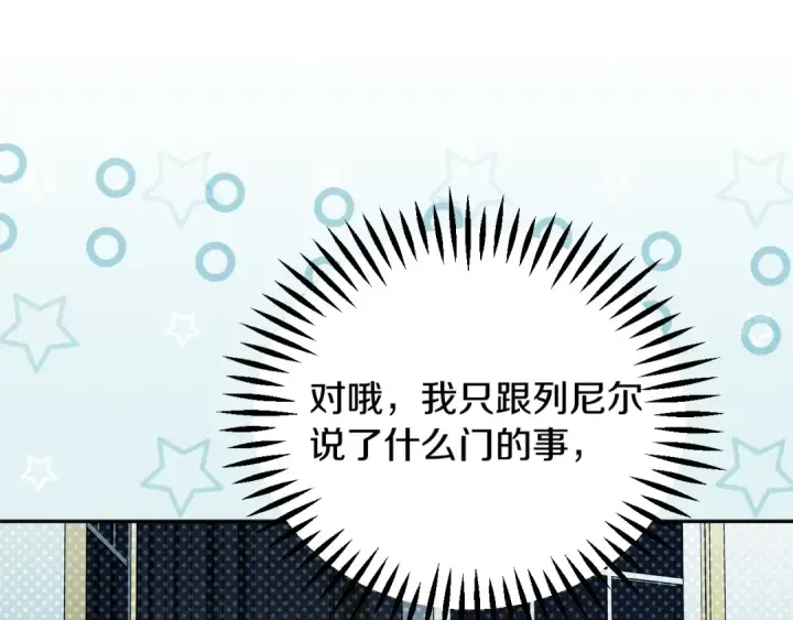 漫画《完蛋！成了反派的试毒小跟班》第106话 我不是她第151张图