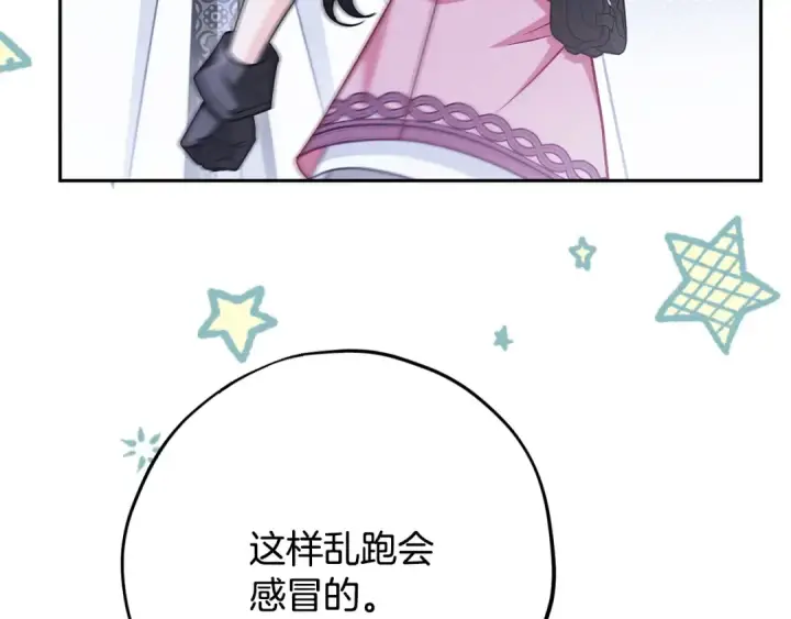 漫画《完蛋！成了反派的试毒小跟班》第106话 我不是她第157张图