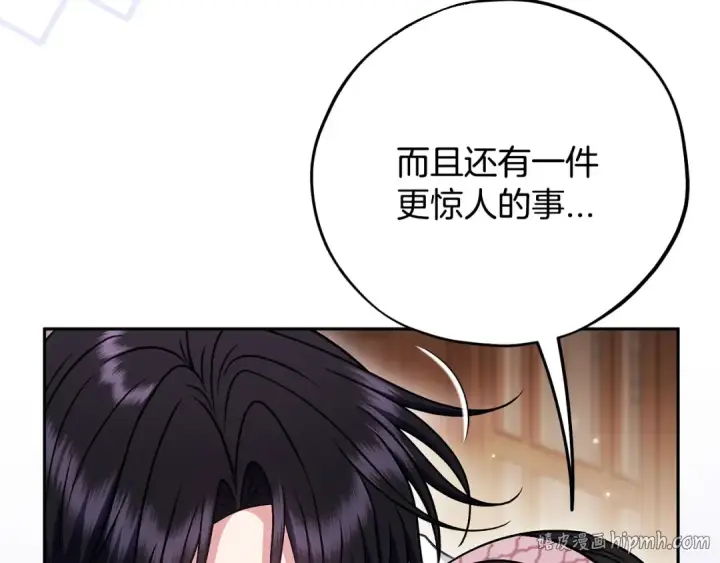 漫画《完蛋！成了反派的试毒小跟班》第106话 我不是她第16张图