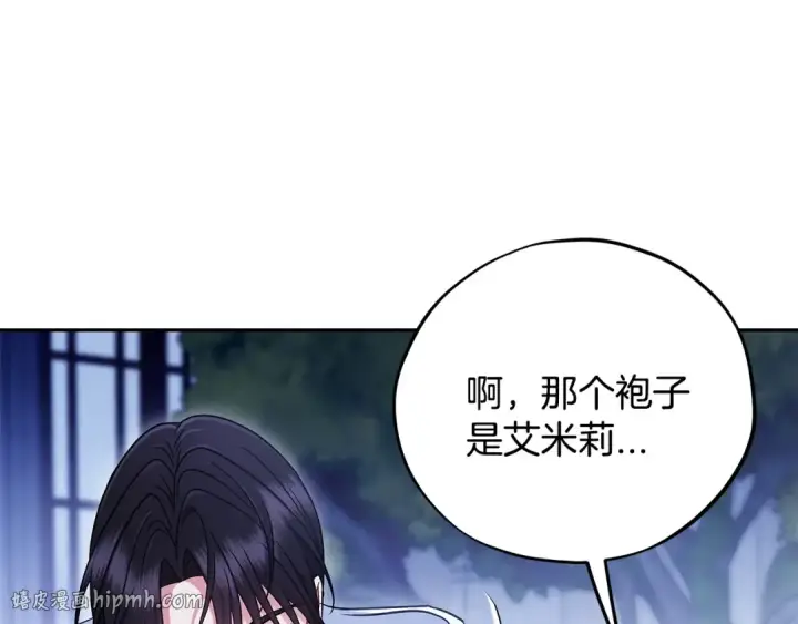 漫画《完蛋！成了反派的试毒小跟班》第106话 我不是她第160张图