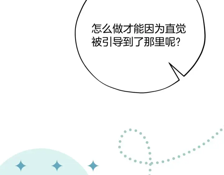漫画《完蛋！成了反派的试毒小跟班》第106话 我不是她第171张图