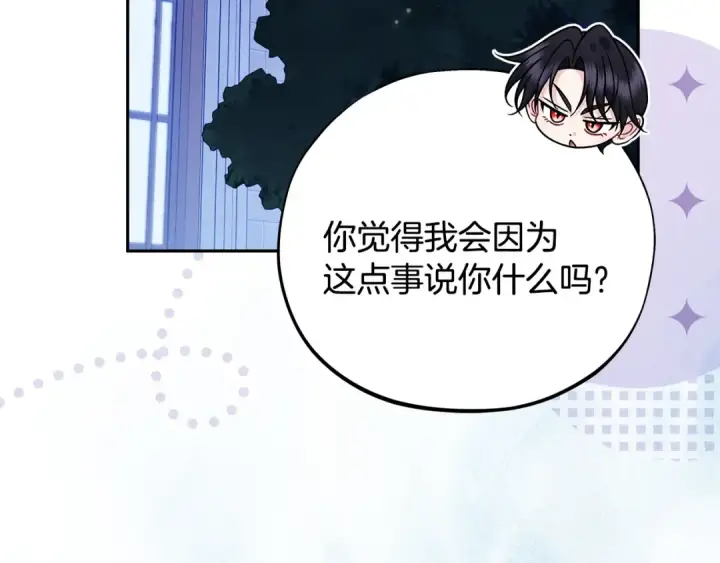 漫画《完蛋！成了反派的试毒小跟班》第106话 我不是她第174张图