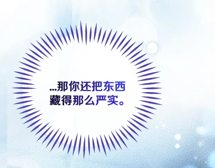 漫画《完蛋！成了反派的试毒小跟班》第106话 我不是她第175张图