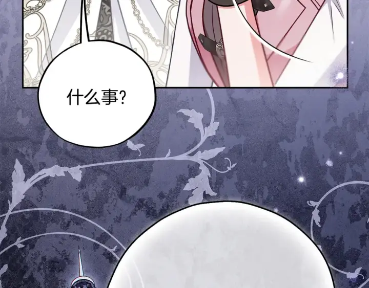 漫画《完蛋！成了反派的试毒小跟班》第106话 我不是她第18张图