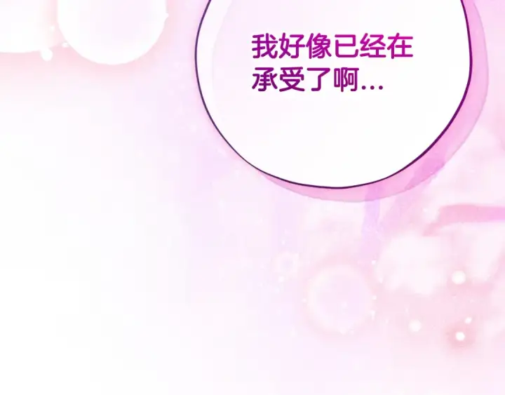 漫画《完蛋！成了反派的试毒小跟班》第106话 我不是她第213张图