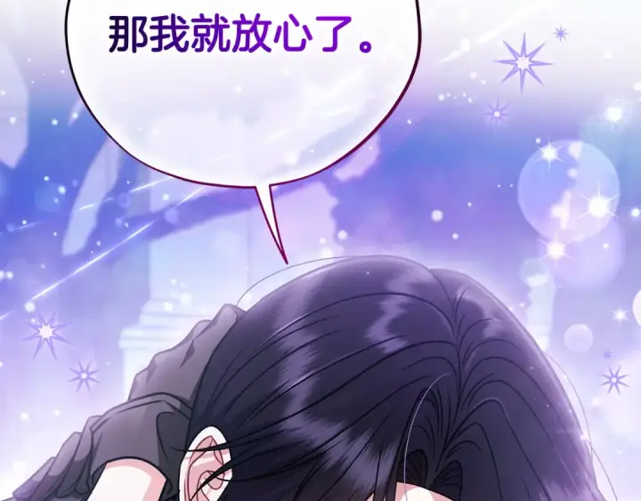 漫画《完蛋！成了反派的试毒小跟班》第106话 我不是她第220张图