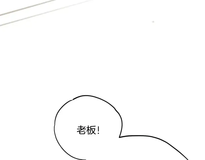 漫画《完蛋！成了反派的试毒小跟班》第106话 我不是她第34张图