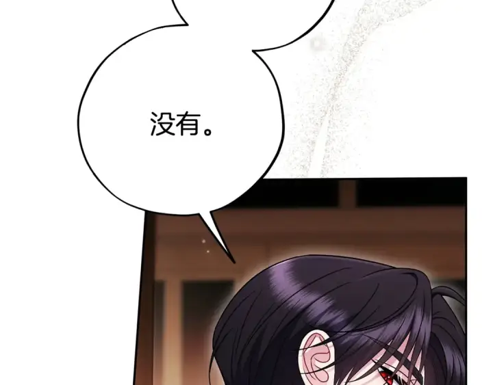 漫画《完蛋！成了反派的试毒小跟班》第106话 我不是她第38张图