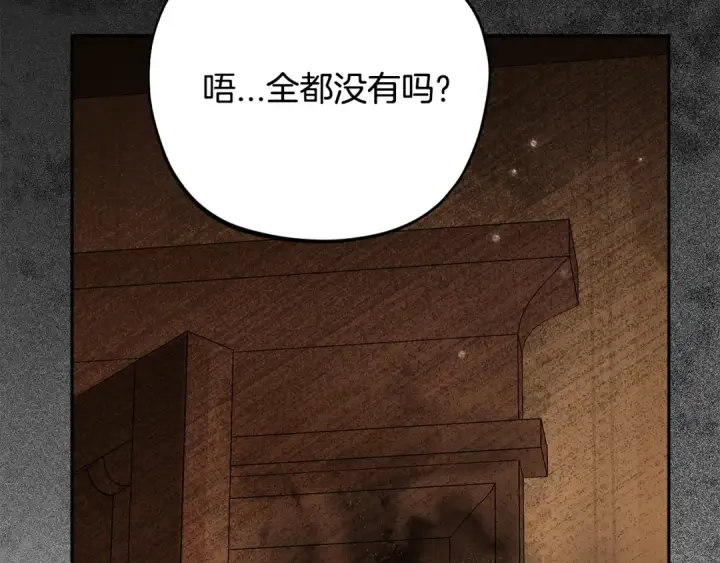 漫画《完蛋！成了反派的试毒小跟班》第106话 我不是她第45张图