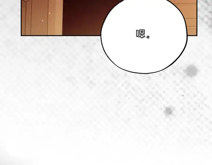 漫画《完蛋！成了反派的试毒小跟班》第106话 我不是她第47张图
