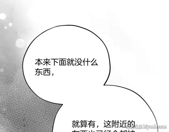 漫画《完蛋！成了反派的试毒小跟班》第106话 我不是她第48张图