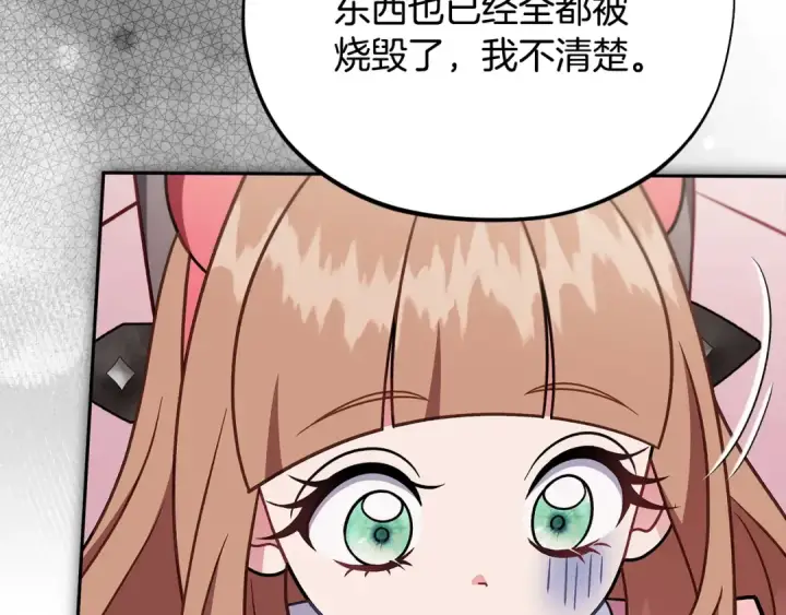 漫画《完蛋！成了反派的试毒小跟班》第106话 我不是她第49张图