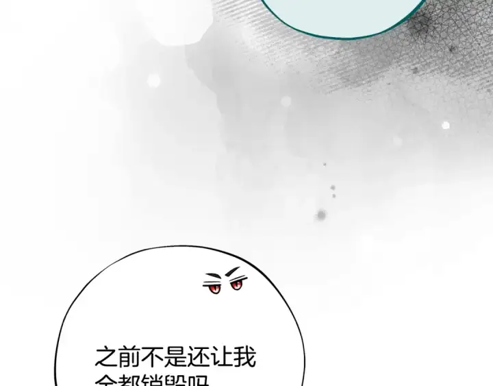漫画《完蛋！成了反派的试毒小跟班》第106话 我不是她第51张图