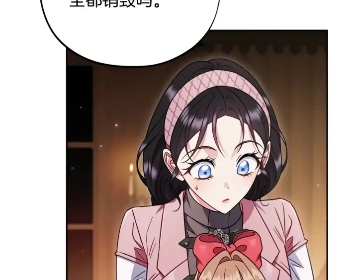 漫画《完蛋！成了反派的试毒小跟班》第106话 我不是她第52张图