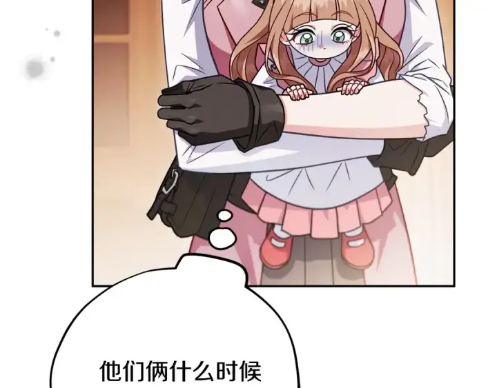 漫画《完蛋！成了反派的试毒小跟班》第106话 我不是她第53张图