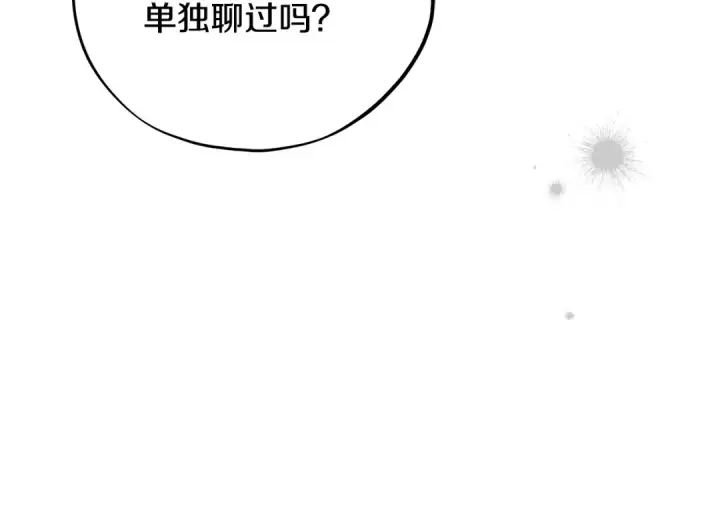漫画《完蛋！成了反派的试毒小跟班》第106话 我不是她第54张图