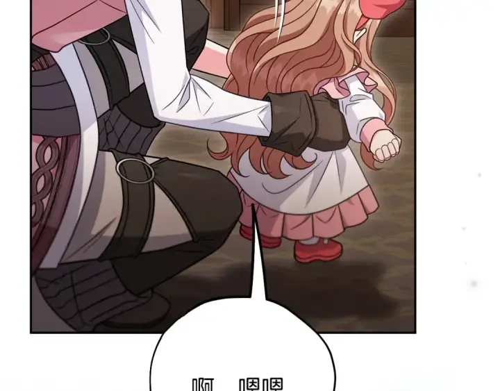 漫画《完蛋！成了反派的试毒小跟班》第106话 我不是她第57张图