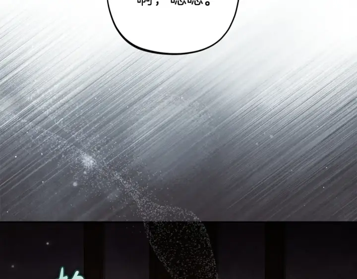 漫画《完蛋！成了反派的试毒小跟班》第106话 我不是她第58张图