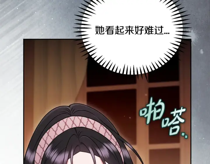 漫画《完蛋！成了反派的试毒小跟班》第106话 我不是她第61张图