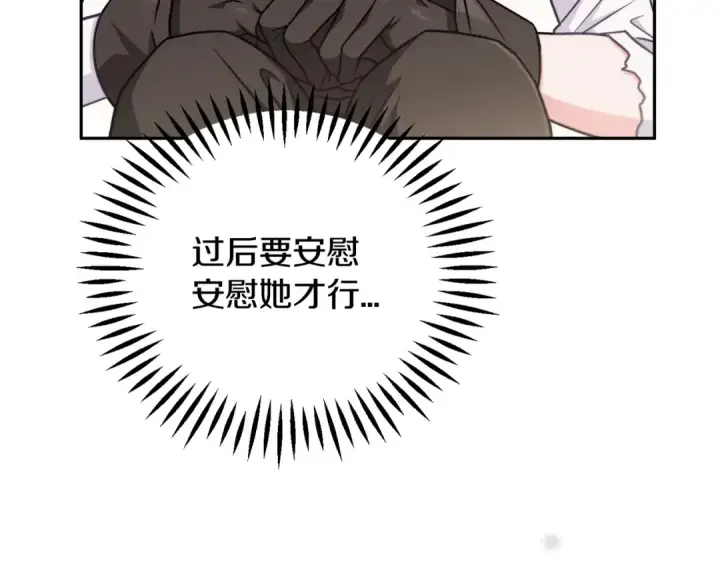 漫画《完蛋！成了反派的试毒小跟班》第106话 我不是她第63张图