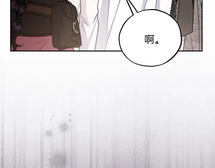 漫画《完蛋！成了反派的试毒小跟班》第106话 我不是她第66张图