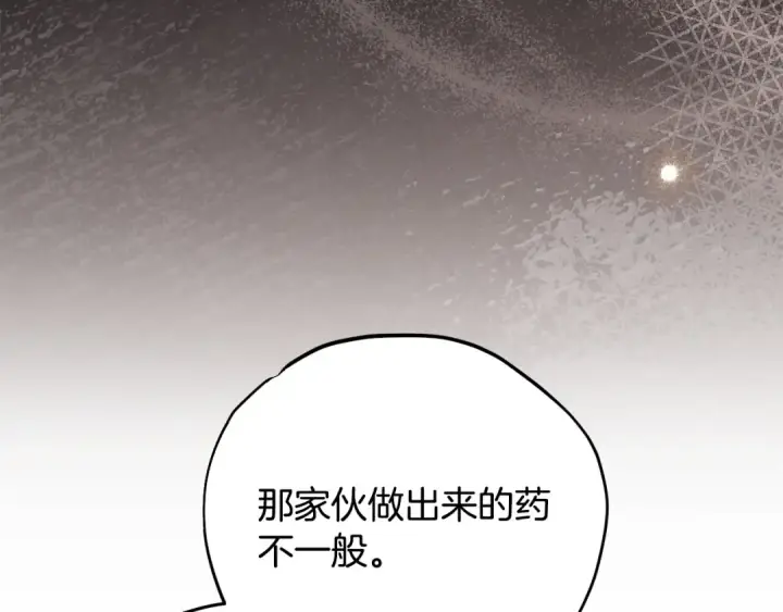 漫画《完蛋！成了反派的试毒小跟班》第106话 我不是她第90张图