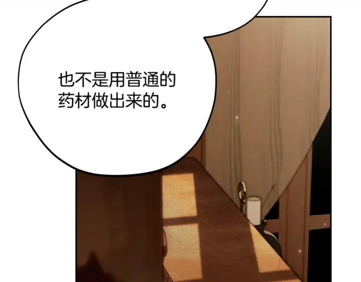 漫画《完蛋！成了反派的试毒小跟班》第106话 我不是她第91张图