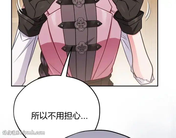 漫画《完蛋！成了反派的试毒小跟班》第106话 我不是她第96张图
