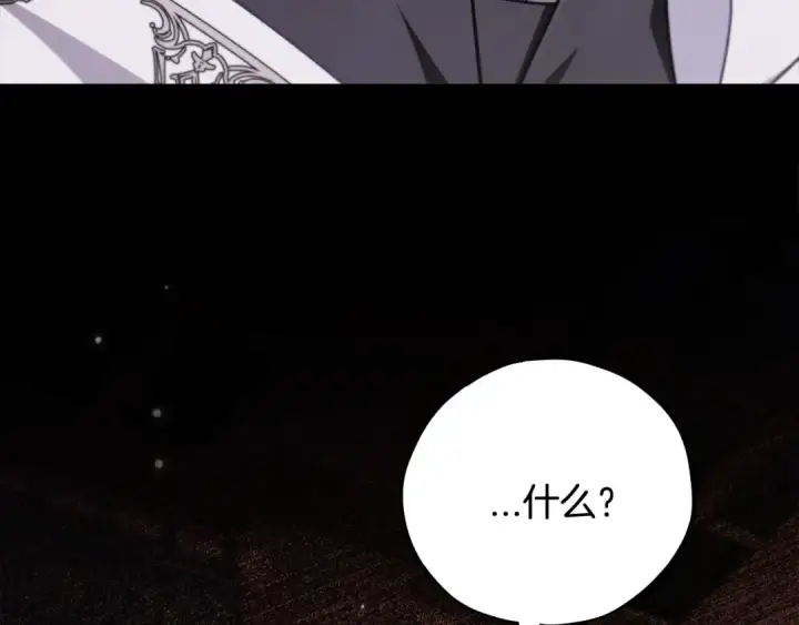 漫画《完蛋！成了反派的试毒小跟班》第106话 我不是她第99张图